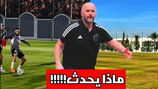 المنتخب الوطني الجزائري: شاهد حالة العشب بمركز التحضيرات سيدي موسى قبل أسبوعين من بداية التربص ?