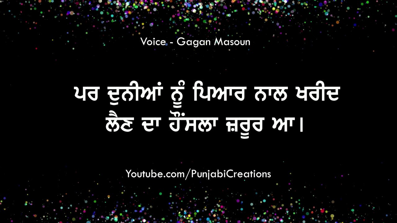 ਜ਼ਿੰਦਗੀ ਦੀ ਸੱਚਾਈ ਦੱਸਣ ਵਾਲੀ ਵੀਡਿਓ | Best Positive Thinking Motivational Quotes and Sayings in Punjabi