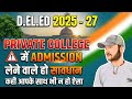 D.El.Ed 2025-27: Private College में Admission से पहले ये जान लो! कहीं पछताना न पड़े 🚫
