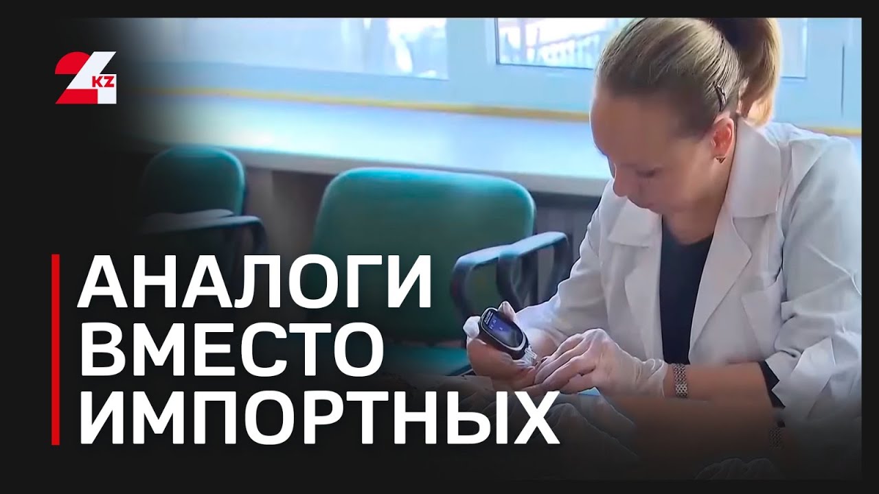 Замена зарубежным препаратам от диабета