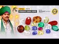 Tajmahal gems world gemstone tvc  helpline 8801711192111