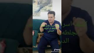 علاج الجلطة بالتدليك