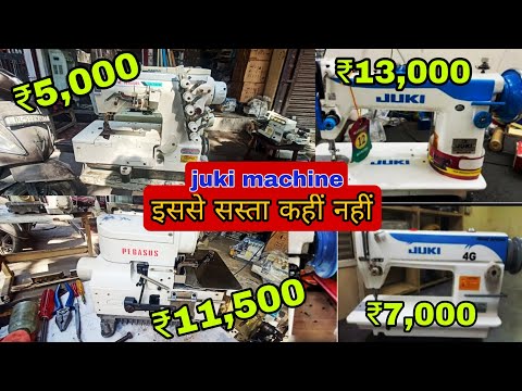 Second hand juki sewing machine at half price | used sewing machine at cheap