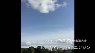 2019年モデルロケット北海道大会