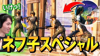 ゴリ押し直後に「ネフライトの妹」を突撃させたらチーターも倒せる説ww【フォートナイト/Fortnite】