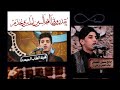 وآزه السمه من عالر مح م لا مسلم الوائلي قص يده سآجيني مجمر دليلي من العشك مسلم الوائلي