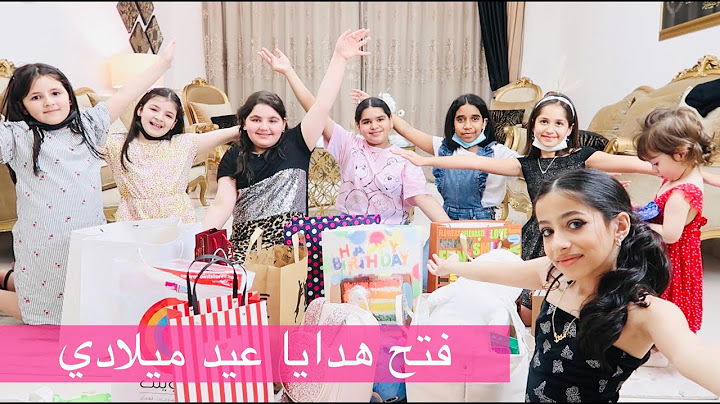 فتح هدايا عيد ميلادي 🎁وشوهدية روان ! ومين فاجأني؟!