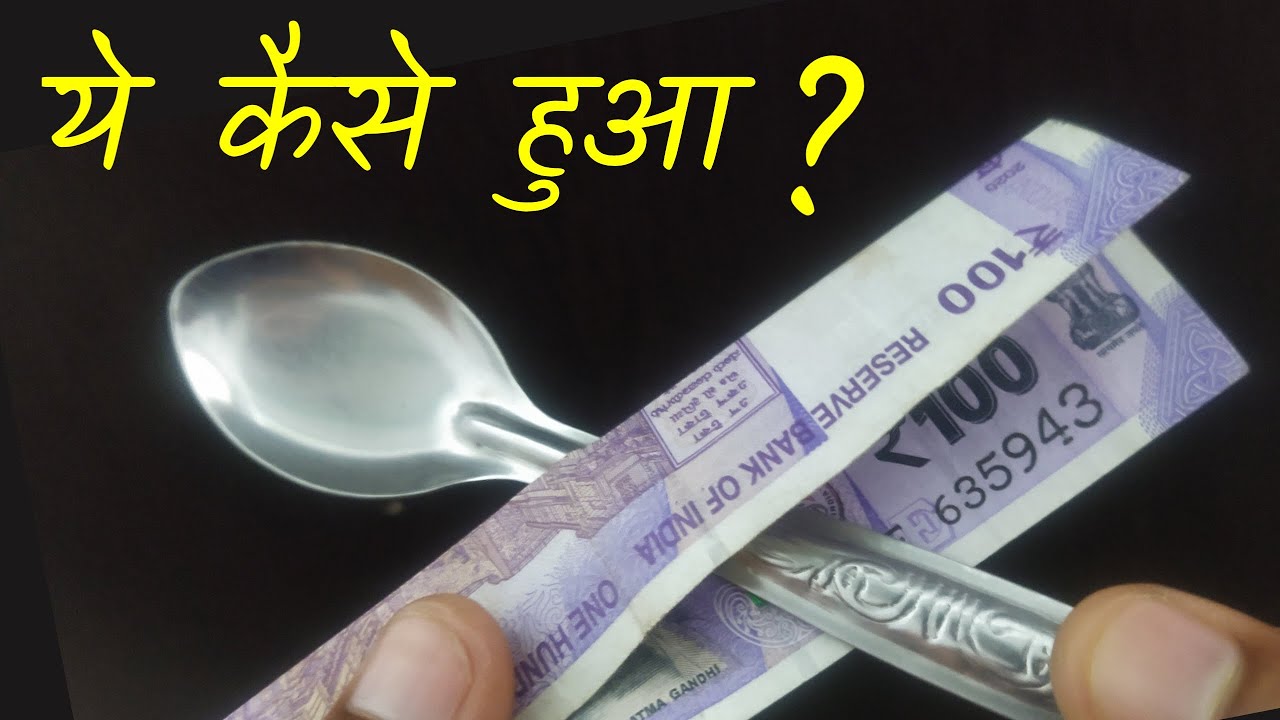 टिक टॉक वाला वायरल जादू सीखें | Note Magic Trick with Spoon | Virtual Magic Show Online!