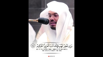 (إِن تُعَذِّبۡهُمۡ فَإِنَّهُمۡ عِبَادُكَۖ) | تلاوة مؤثرة للشيخ ياسر الدوسري.