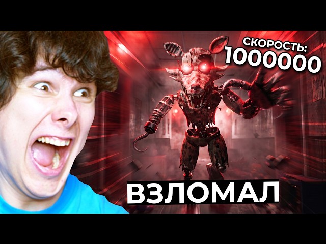 ФОКСИ БЕСКОНЕЧНО БЫСТРЫЙ (но я программист...)