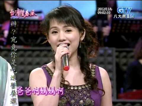 蔡幸娟+快樂的出帆+鄭進一+台灣望春風