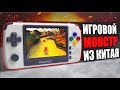 Купил Консоль PocketGo NEW - PlayStation с Алиэкспресс 🔥