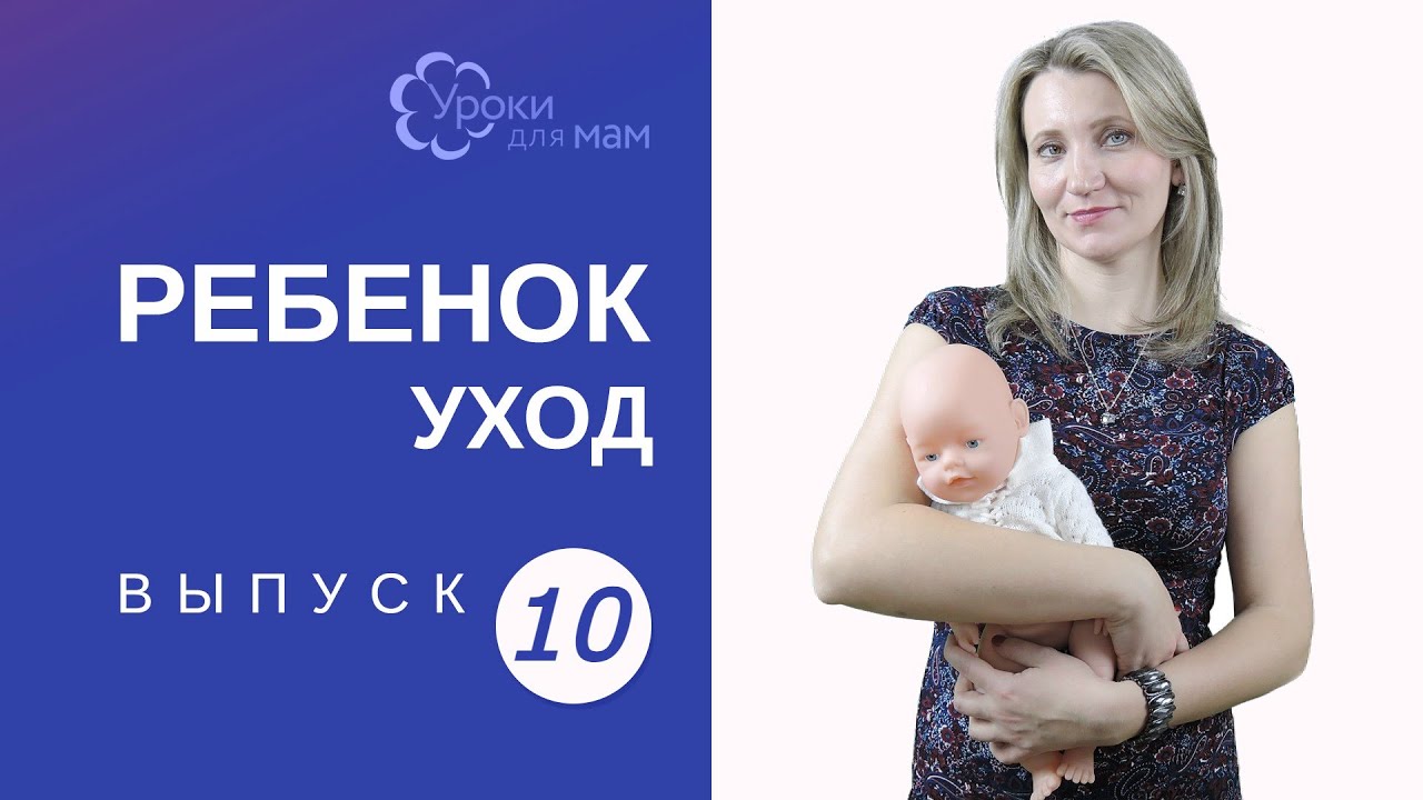 Как правильно держать ребенка на руках - YouTube