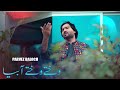 Wakhte wakhte habia  parvez baloch  new  songs 2024  official song