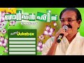 Mappilapattukal | Golden Hits of V M Kutty Vol 1 | Malayalam Mappila Songs | Audio Jukebox Mp3 Song