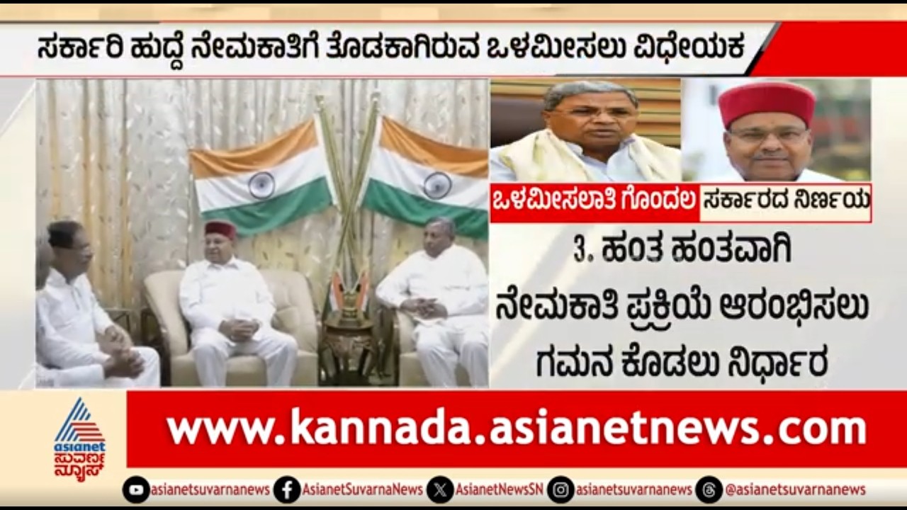 ಒಳಮೀಸಲಾತಿ ಬಿಲ್ : ರಾಜ್ಯಪಾಲರ ಭೇಟಿಯಾದ ದಲಿತ ಸಚಿವರು | Internal Reservation |Dalit Ministers Meet Governor