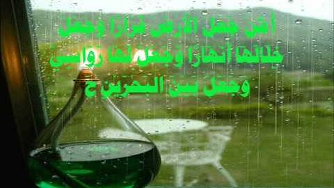 الشيخ أحمد العجمي من سورة النمل.wmv