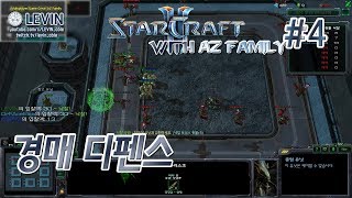 스타크래프트2 유즈맵 코믹 실황 4화 | 경매 디펜스 (StarCraft2)