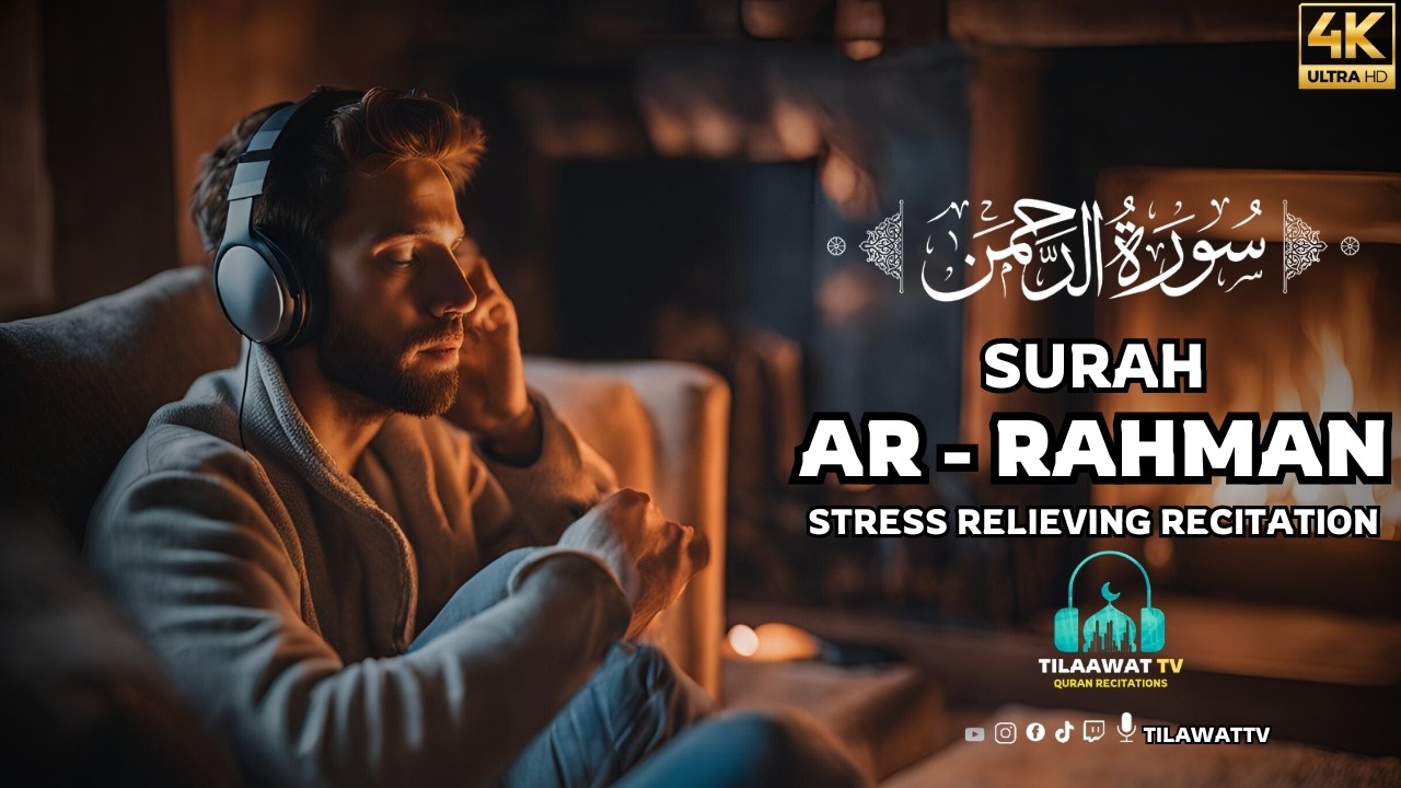 Surah Ar-Rahman (سورة الرحمن) | Stress Relieving Recitation | Tilaawat TV