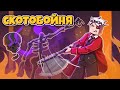 НОВАЯ СКОТОБОЙНЯ КВИК С СУПЕР БЫСТРОЙ ПРОКАЧКОЙ! СКОТОБОЙНЯ НА CRISTALIX!