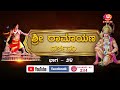 Shri Ramayana Darshanam Part - ೨೪ | #uplus #ujire #ramayanadarshanam