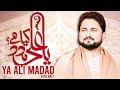 LYRICS - Ya Ali Madad Kya Hai | New Manqabat 2021 | Syed Raza Abbas Zaidi | Qasida 2021