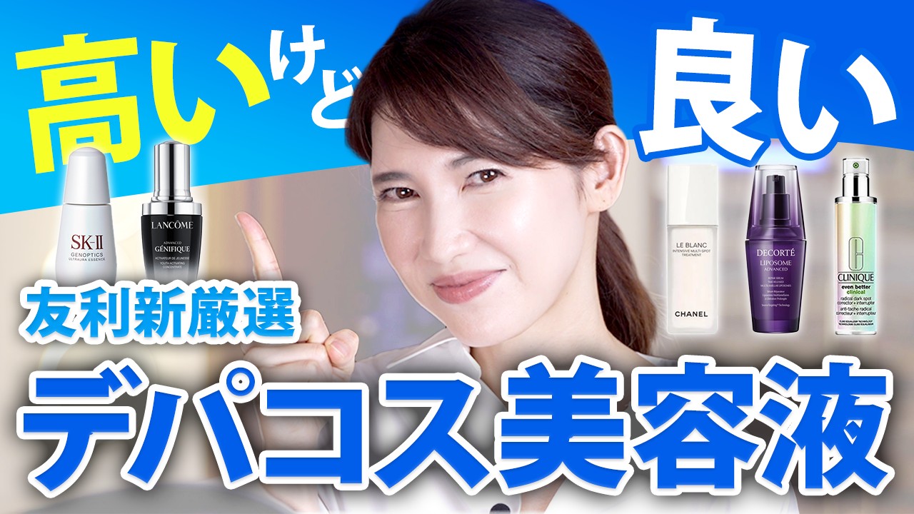 Expensive but good! Introducing 5 long-selling beauty serums from