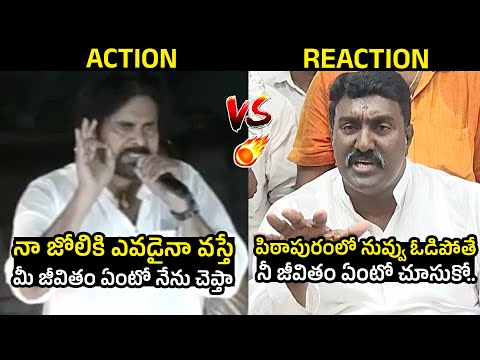 Pawan Kalyan vs Pothina Mahesh | Amalapuram Prajagalam Public Meeting | Pithapuram | AP Politics #pawankalyan ... - YOUTUBE