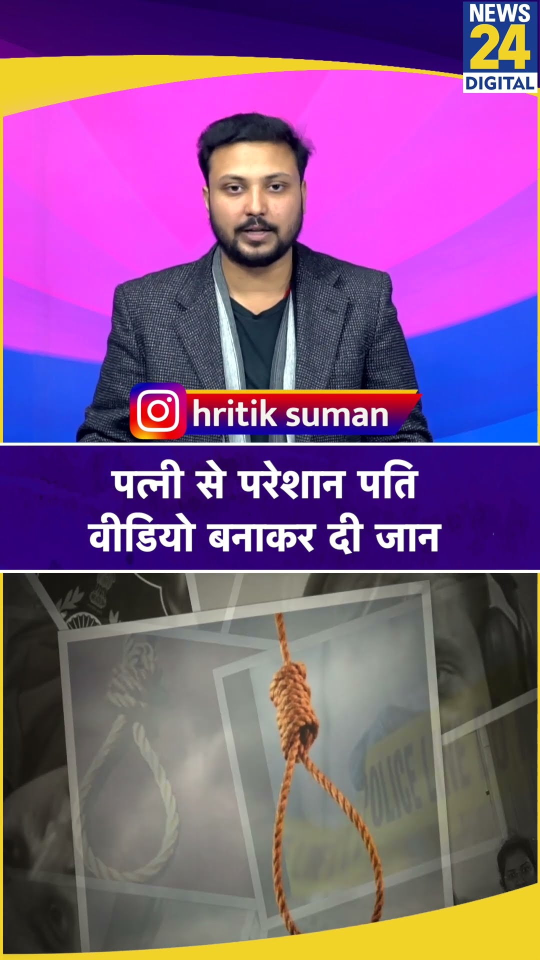 Gujarat में पत्नी से परेशान पति ने Video बनाकर की खुदकुशी.. लगाया गंभीर आरोप