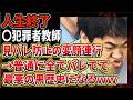 【大馬鹿者】逮捕され連行中、身バレしたくなくて変顔するも普通に顔名前出回り墓穴を掘った大馬鹿者