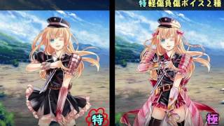 刀剣乱舞 乱藤四郎 特 極 同一シチュでのボイス聞き比べ Youtube