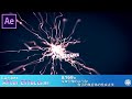 【After Effects】AE講座 第169回 深海生物のような粒子の集合体の作成方法(Particular)