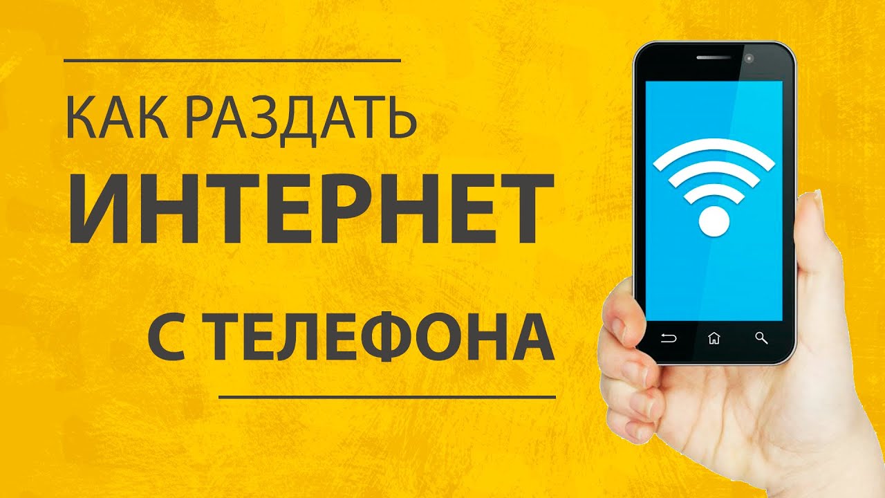 Настройка iРhone 5 как точки доступа wi-fi