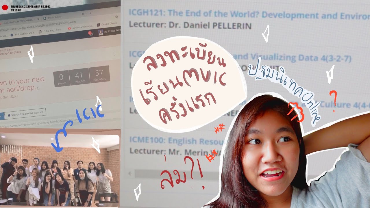 MUIC Orientation+ลงทะเบียนเรียนครั้งแรก!📌 Ep.5 || Pinin Prada - YouTube