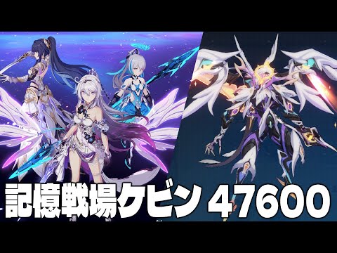 崩壊3rd】記憶戦場 SSSケビン（戒めの残光） 虚三家編成 47600 - YouTube