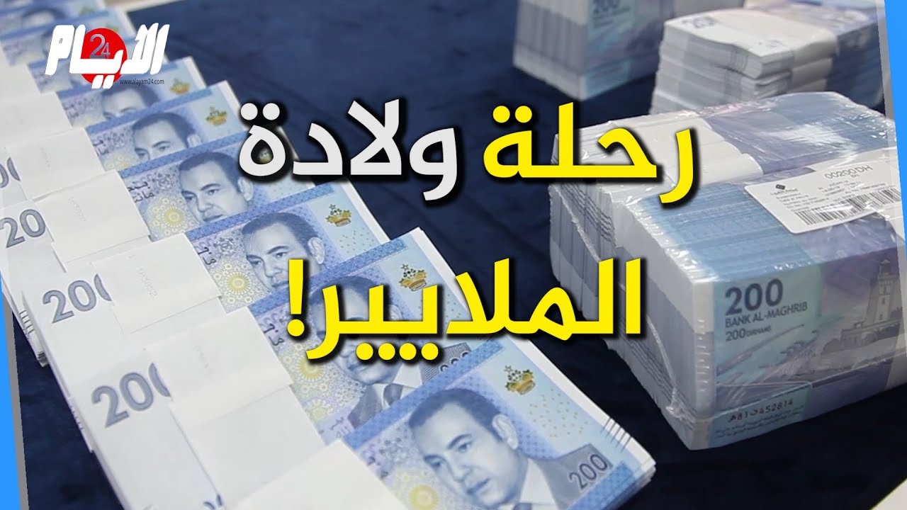 حصري.. كاميرا الأيام 24 تدخل دار صناعة الاموال وتنقل لكم رحلة ولادة الملايير