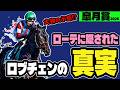 【皐月賞2026】関係者が語る真実「ロブチェンの謎と本気度」【競馬予想】