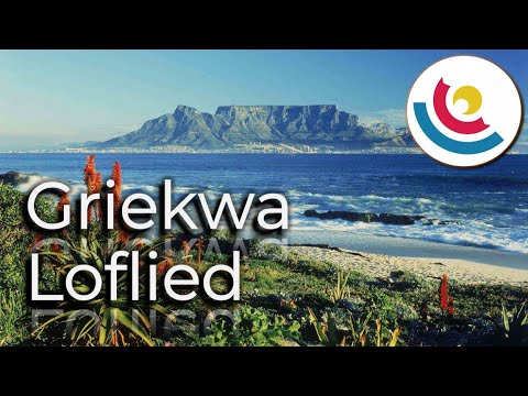 Griekwa Loflied Psalm 121 - Cape Town Youth Choir