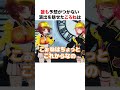 誰も予想がつかない演出を魅せたころね【ホロライブ】#shorts