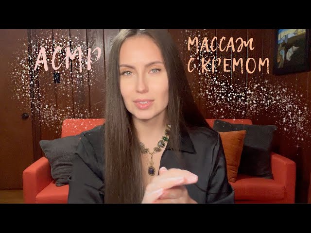 Массаж бедер, ягодиц и стоп | АСМР