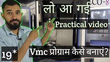 Vmc program | practical video | #vmcprogramming