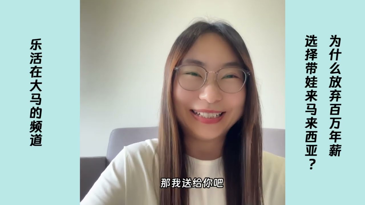 在阿里巴巴工作了16年，离职带俩娃在马来西亚陪读