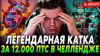 видео: Легендарная КАТКА за 12.000 РЕЙТИНГА в ЧЕЛЛЕНДЖЕ за 5.000.000 РУБ SilverName Сильвернейм Hearthstone картинка: Легендарная КАТКА за 12.000 РЕЙТИНГА в ЧЕЛЛЕНДЖЕ за 5.000.000 РУБ SilverName Сильвернейм Hearthstone