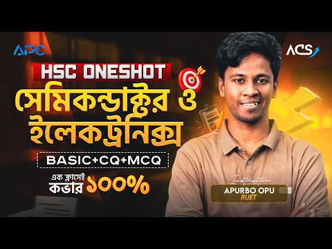 Video thumbnail: এক ক্লাসেই 'সেমিকন্ডাক্টর ও ইলেক্ট্রনিক্স' এর BASIC, CQ, MCQ 100% শেষ || Apurbo Opu || HSC 2026