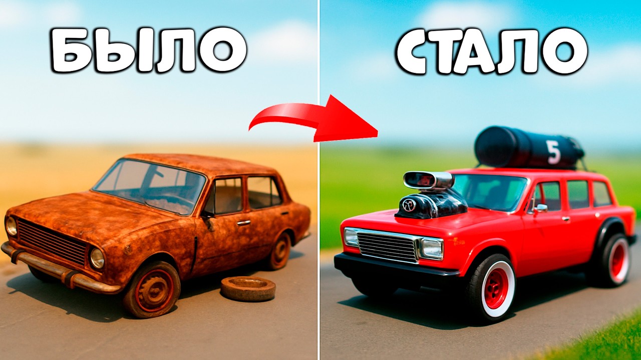 Я СДЕЛАЛ СПОРТИВНЫЙ ВАЗ 2102 РАБОТАЮЩИЙ НА НИТРО ВЫЖИВАНИЕ В THE LONG DRIVE