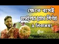 ক্ষেতে বসেই ফসলের রোগ নির্ণয় ও নিরাময়! | Chashi | Farmer | Plant Disease Diagnosis | Dr Chashi