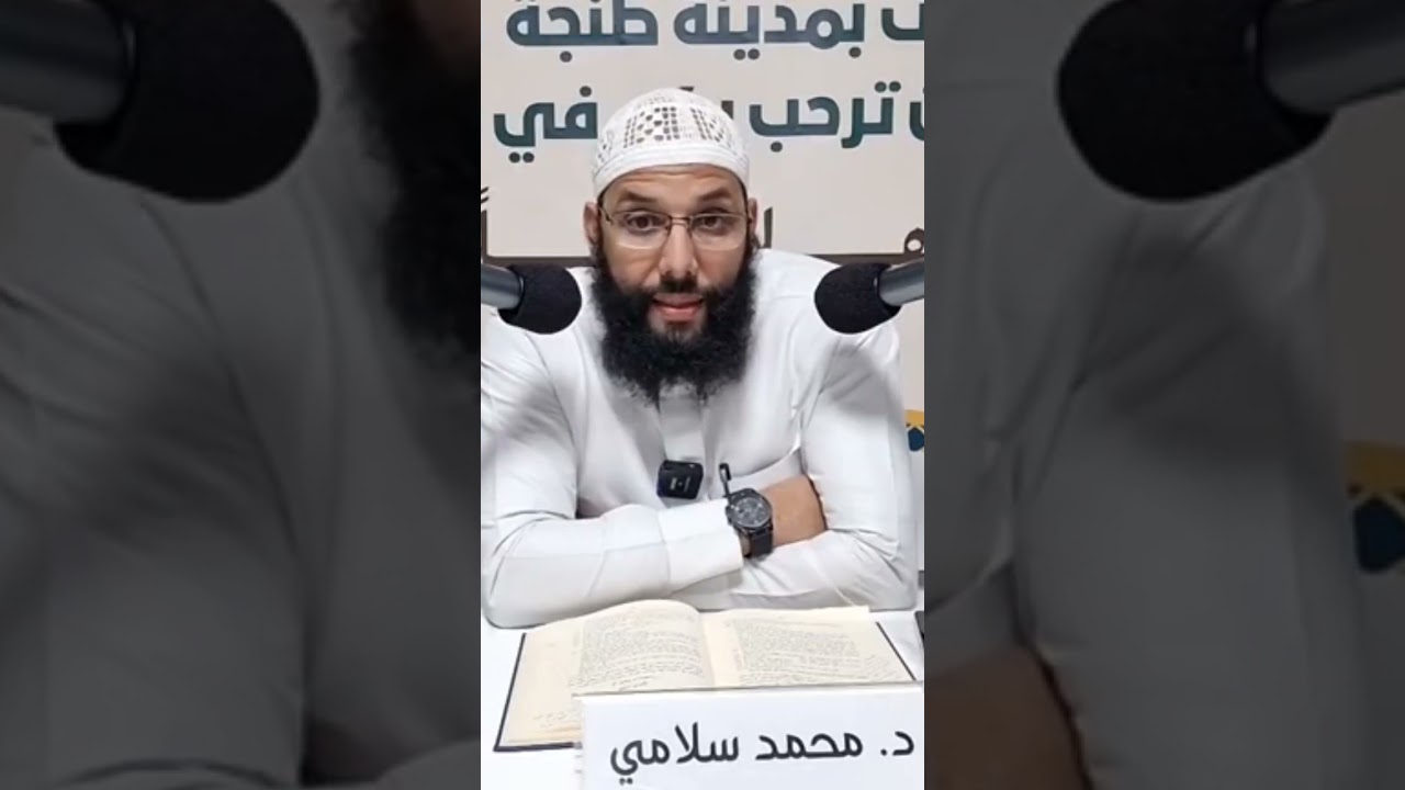 أعظم نعمة ، الدكتور محمد سلامي حفظه الله