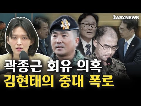 "The Democratic Party will protect you"... The Situation at the Time as Revealed in Colonel Kim H...