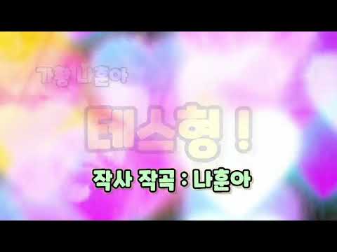 테스형(대한민국어게인)🎤나훈아