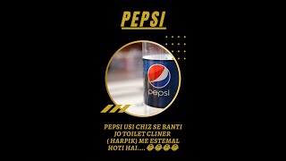 Shocking and interesting facts about Pepsi | kya aap jante hai Pepsi 'Harpik' se banati hai? #shorts screenshot 4